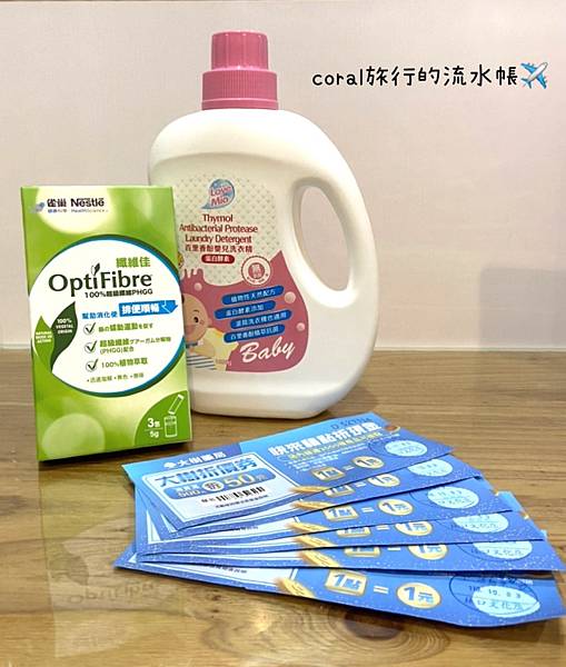 §新手媽媽§新生寶寶禮-唯新藥局and大樹藥局