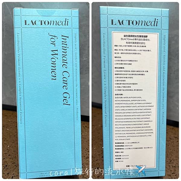 §二胎媽媽§女性私密處保養必備- LACTOMEDI益生菌調