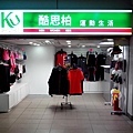 champion運動內衣實體店面