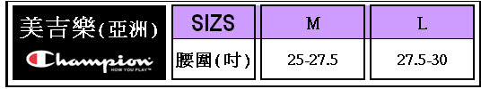 champion長褲尺寸對照表