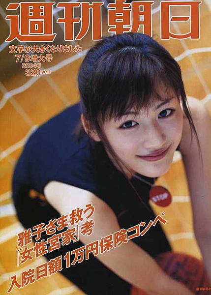 綾瀨 遙 HARUKA AYASE (8)