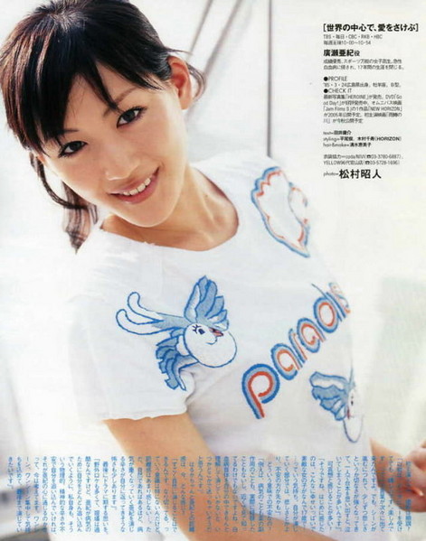 綾瀨 遙 HARUKA AYASE (26)