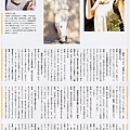 綾瀨 遙 HARUKA AYASE (31)