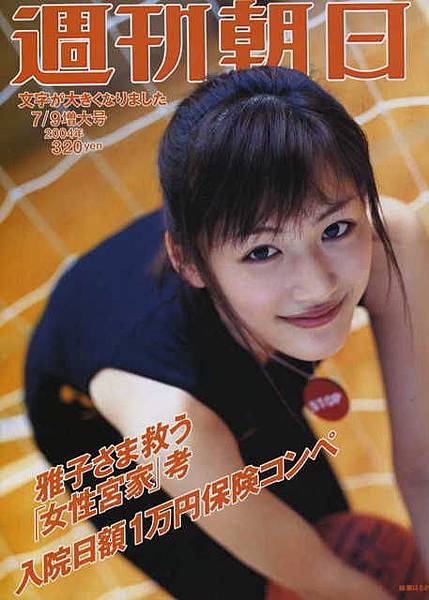 綾瀨 遙 HARUKA AYASE (104)