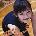 綾瀨 遙 HARUKA AYASE (104)