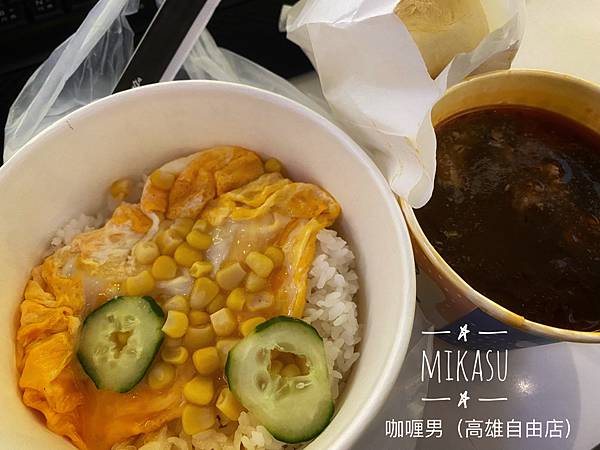 菜單 高雄 美食平臺外送 UBER FOODPANDA 咖哩飯 咖哩男高雄總店 咖哩醬汁 味噌豬肉咖哩飯 外送套餐