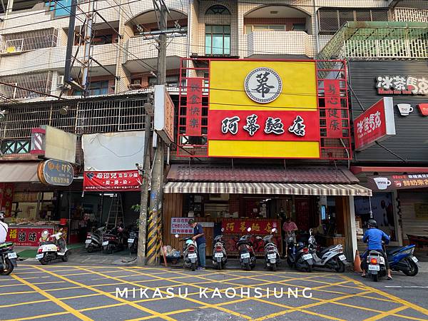 仁武美食 阿幕麵店菜單 用餐分享 用餐心得 阿幕麵店停車資訊 2022年