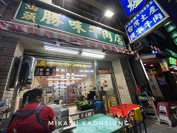 韓國瑜 五月天 高雄汕頭火鍋名店 廣東汕頭勝味牛肉店 七賢路 鹽埕區汕頭火鍋 溫體牛肉 海鮮煎