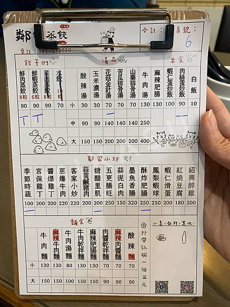 台東縣台東市 鄰家蒸餃2022菜單 熱門聚餐餐廳 台東蒸餃熱炒店 台東老店 台東聚餐推薦
