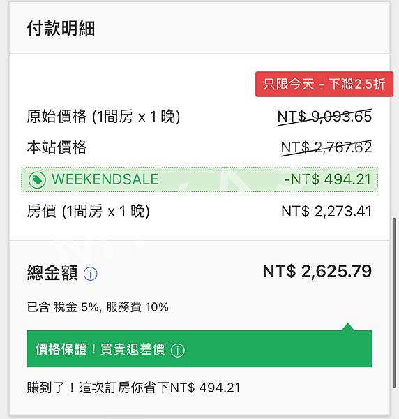 台東住宿地雷 台東市住宿 米豆文旅 地雷文 反推分享 台東米豆文旅 旅人驛站 平價住宿 國旅可用