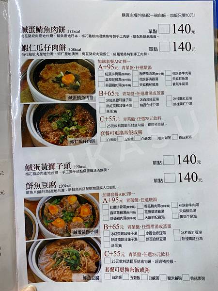 高雄鼓山區聚餐餐廳 真籠國際連鎖餐飲 蒸籠美食大亂鬥 港點 鹹湯 甜湯 蒸籠煲飯煲湯