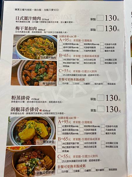 高雄鼓山區聚餐餐廳 真籠國際連鎖餐飲 蒸籠美食大亂鬥 港點 鹹湯 甜湯 蒸籠煲飯煲湯