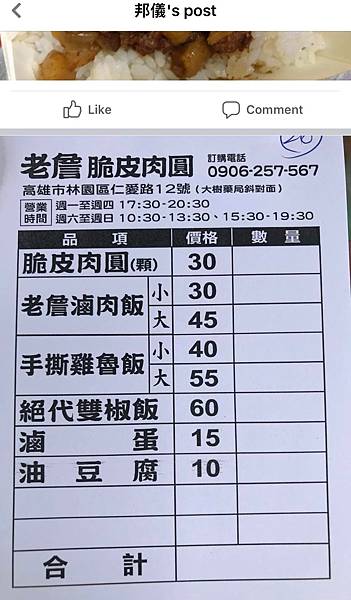 【高雄林園2024美食攻略】林園三餐吃什麼？林園人帶你吃遍林