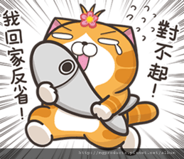 白爛貓貼圖 1 Sticker110 Png 爵品精品家飾設計 痞客邦