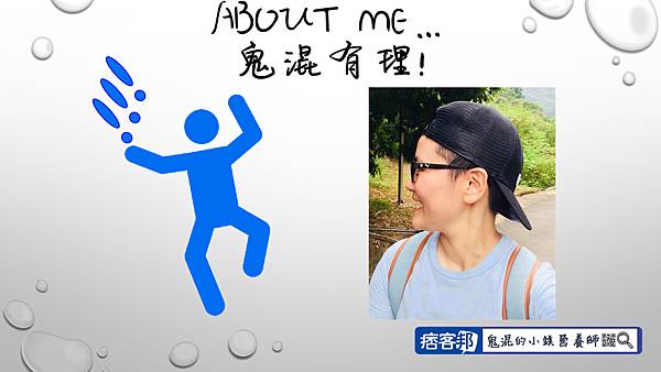 胡言亂語營養師_蘇小鎂