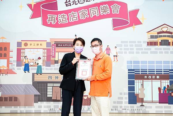 美縫 SewBeautiful 宏銘服飾 黃珊珊副市長頒獎 2021台北造起來再造店家 對雲端修改衣服店、雲端裁縫店的肯定.JPG 美縫 SewBeautiful 宏銘服飾 黃珊珊副市長頒獎 2021台北造起來再造店家 對雲端修改衣服店、雲端裁縫店的肯定.JPG