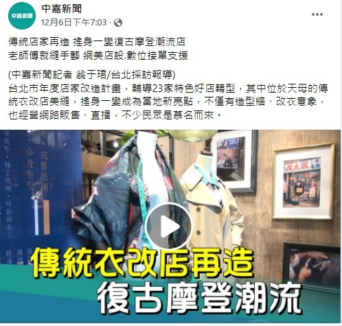 中嘉新聞.jpg 中嘉新聞.jpg