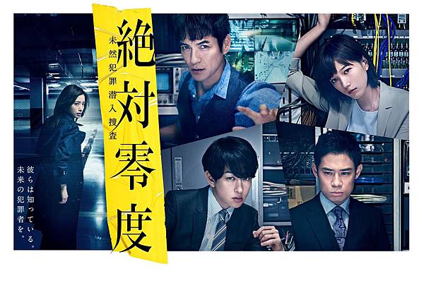 絕對零度3 絕對零度3