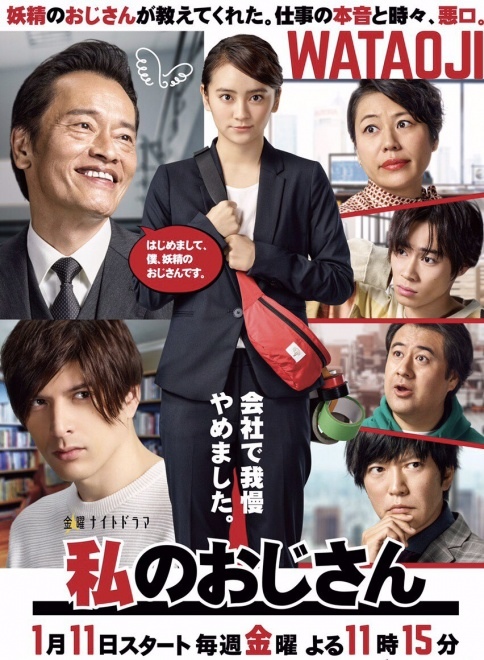 19冬季日劇期待度 Jason的日劇手帖 痞客邦