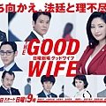 The Good Wife