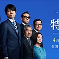 特捜9 season2.jpg