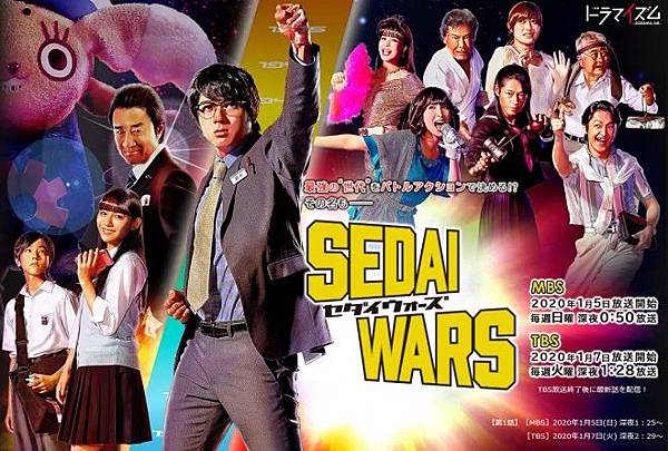 SEDAI WARS