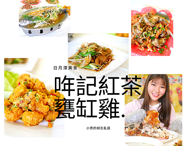 哖記紅茶甕缸雞..png 哖記紅茶甕缸雞..png
