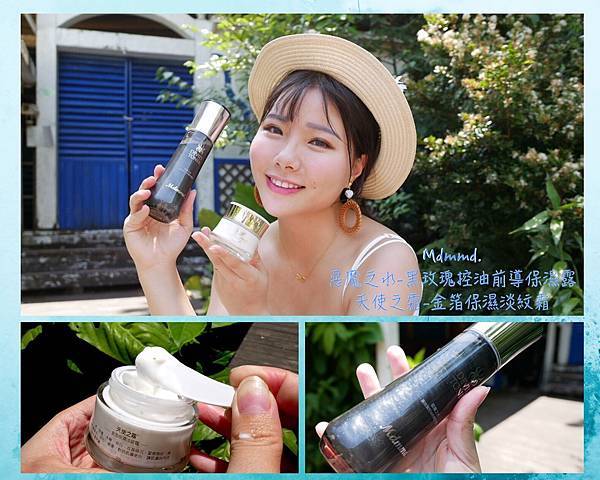 保養品推薦 保養品推薦