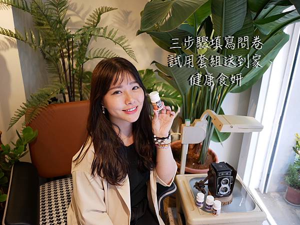 保健品推薦 保健品推薦