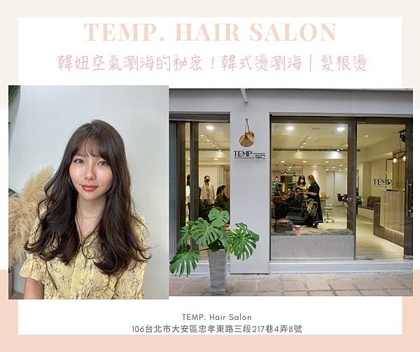 TEMP. Hair Salon.jpg