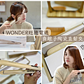 wonder (1).png