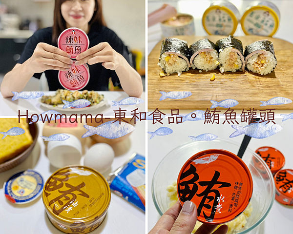Howmama-東和食品.png