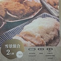 銀座杳子豬排 (5).jpg