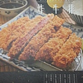 銀座杳子豬排 (4).jpg