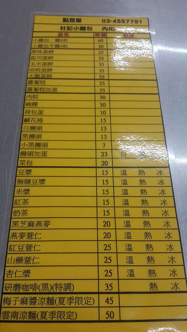 杜記小籠包 Mia吃吃喝喝闖天下 痞客邦 杜記小籠包 Mia吃吃喝喝闖天下 痞客邦