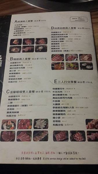 和東燒肉屋 (10).jpg