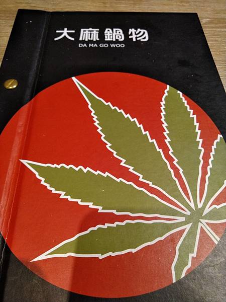 大麻(大有) (2).jpg