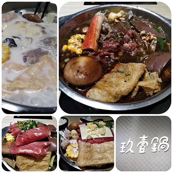 玖壹鍋 (1).jpg 玖壹鍋 (1).jpg