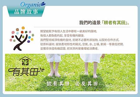 有其田有機多穀植物奶7.jpg 有其田有機多穀植物奶7.jpg