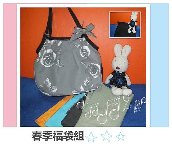 春的福袋.jpg 春的福袋.jpg