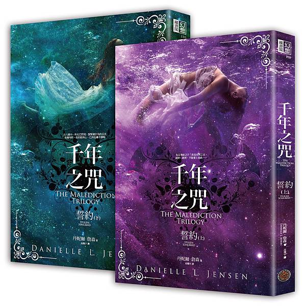 千年之咒--立體書(上+下)JPG.jpg 千年之咒--立體書(上+下)JPG.jpg
