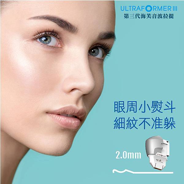 眼周小熨斗-01.jpg 眼周小熨斗-01.jpg