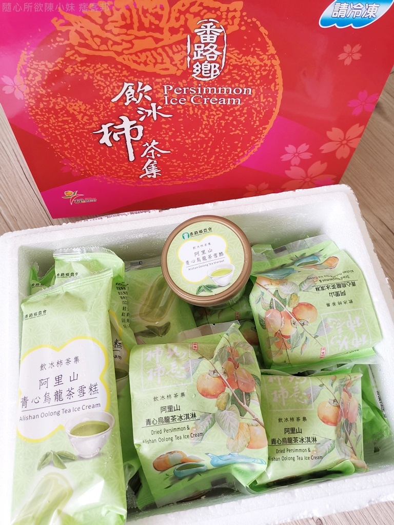 番路鄉柿冰01.jpg 番路鄉柿冰01.jpg