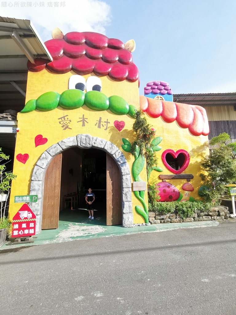 愛木村01.jpg 愛木村01.jpg