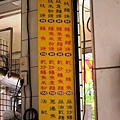 Eel Menu