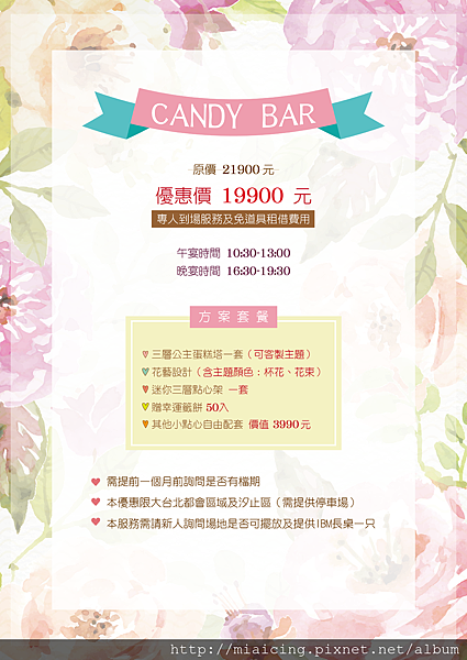 CA-CANDY BAR(背面)a-01.png