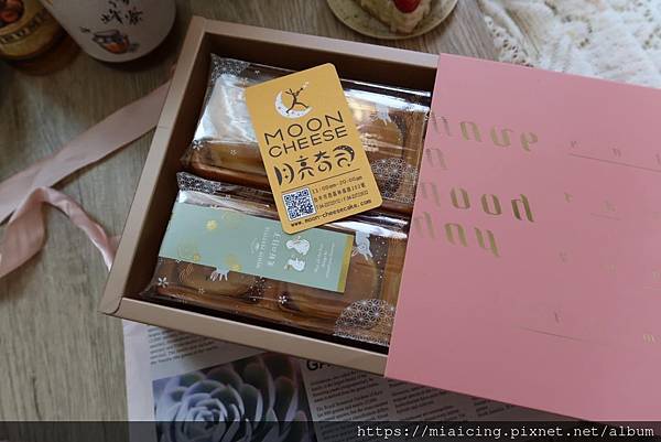 月亮奇司起司烘焙專賣店 中秋節月餅禮盒 巧達乳酪蛋黃酥低糖烏