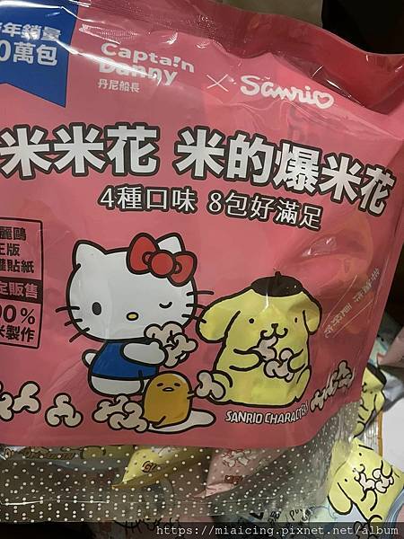 米的爆米花 米做的爆米花 健康又清爽的丹尼船長米米花