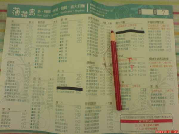 2008年12月13日薄荷島 (6).JPG 2008年12月13日薄荷島 (6).JPG