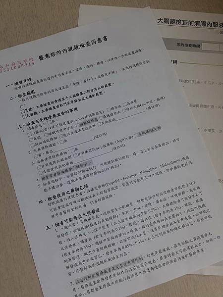 【長期消化不良排便困難】#發現醫憲診所「智光院區」